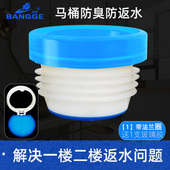 止回阀法兰密封圈马桶防臭器防返水坐便座便器下水管道排水止逆阀
