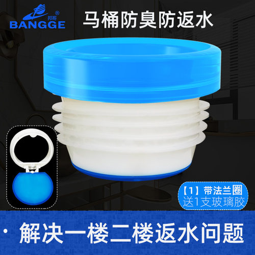 马桶防臭防返水解决返水烦恼