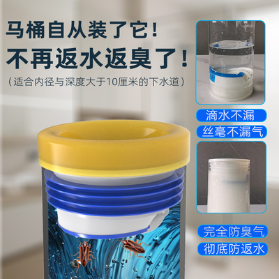 马桶座便防臭防返水防倒灌止逆阀