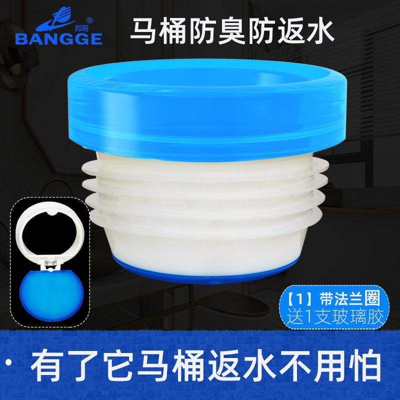 马桶防臭器防返水法兰圈坐便 座便器卫生间排水止逆阀止回阀防漏