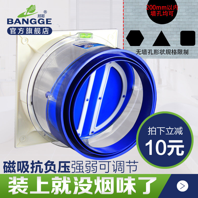 Bangge, Máy Hút Mùi, Máy Hút Mùi, Máy Hút Mùi, Máy Hút Mùi, Máy Hút Mùi, Máy Hút Mùi Chuyên Dụng Cho Đường Ống Thoát Khói Công Cộng Nhà Bếp.