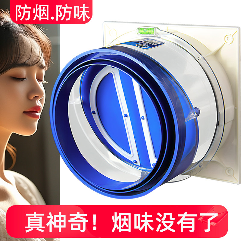 烟道止回阀防串味防倒灌油烟机公共烟道专用单向止逆阀通用邦哥
