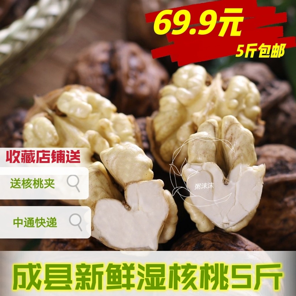 2026甘肃陇南成县 新鲜老树核桃仁