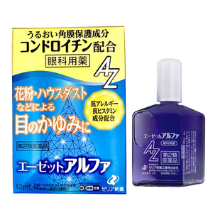 志瑞亚ZERIA新药日本直邮抗过敏鼻炎花粉症发痒迎风流泪眼药水