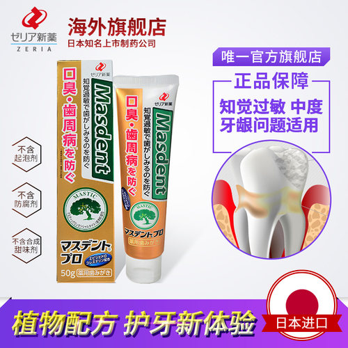 日本直邮乳香树脂植物配方医药级