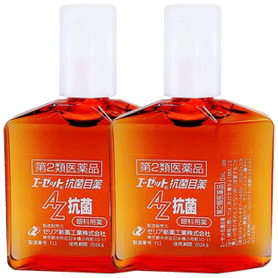 志瑞亚ZERIA新药抗菌消炎眼药水志瑞亚AZ针对麦粒肿结膜炎12ml*2