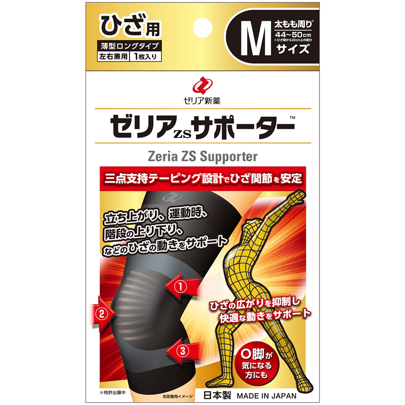 志瑞亚ZERIA新药日本直邮织物保护膝盖健身运动M码