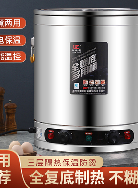 304全复底蒸煮桶熬粥桶电热水桶保温桶商用加热恒温煮奶茶电汤桶