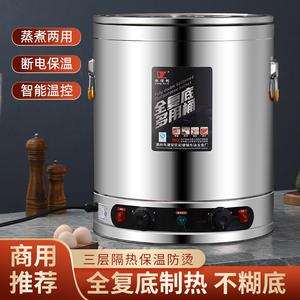 304全复底蒸煮桶熬粥桶电热水桶保温桶商用加热恒温煮奶茶电汤桶