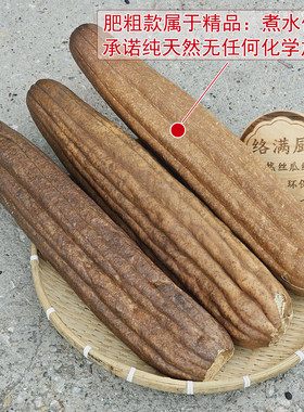 新货带皮丝瓜络百洁布清洁洗碗布不沾油丝瓜瓤带壳中药材可煮水