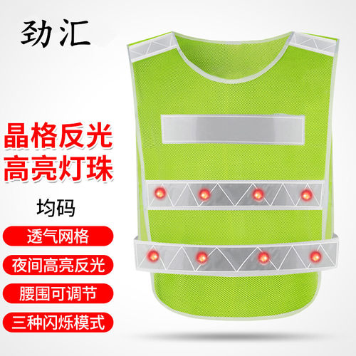 反光背心带灯发光交通反光衣