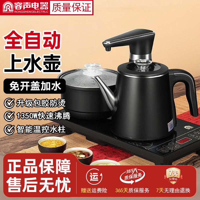 Ronshen/容声 RS-C222可嵌入式烧水消毒一体双壶茶台用电热水壶