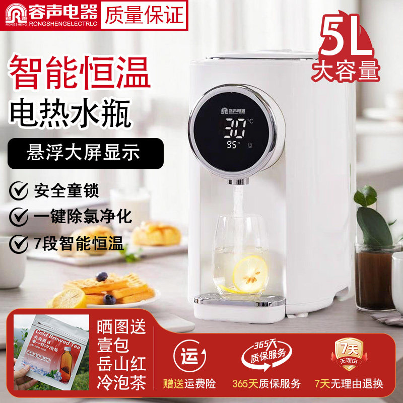 Ronshen/容声 RS-5802D大屏显示电热水瓶大容量多段控温店铺家用