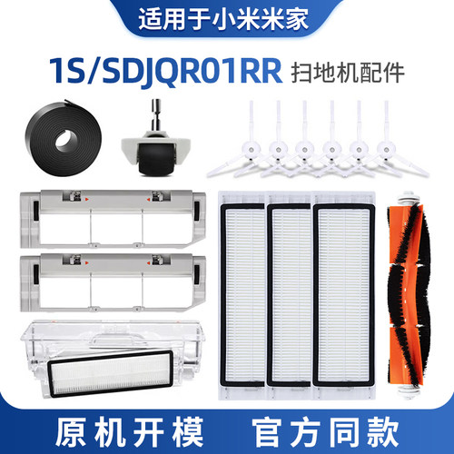 【全能1S】配件抹布滚刷边刷滤芯
