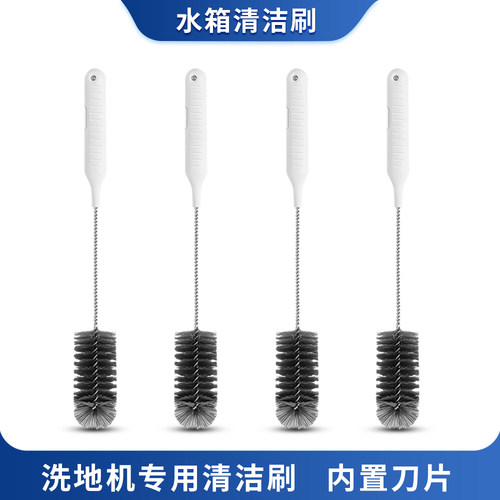 适用添可追觅必胜美的洗地机清洁刷清理毛刷清洗污水箱清水箱配件