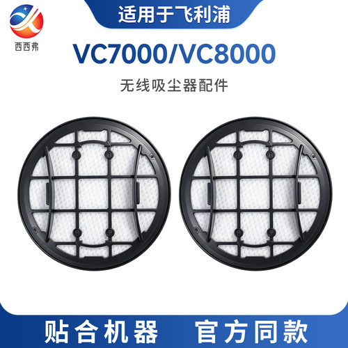 适配于飞利浦无线吸尘器黑色滤芯VC7000/VC8000（带海绵）海帕