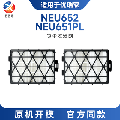 适配于Eureka优瑞家吸尘器滤网NEU652/NEU651PL配件滤芯过滤棉