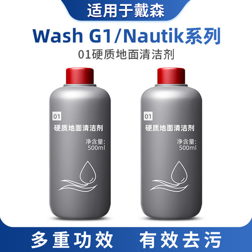适用于Dyson戴森洗地机WashG1配件01硬质地面清洁剂液V12滚刷滚筒