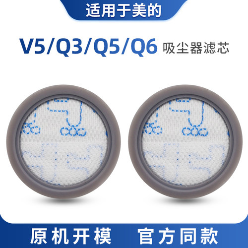 适用于美的吸尘器配件