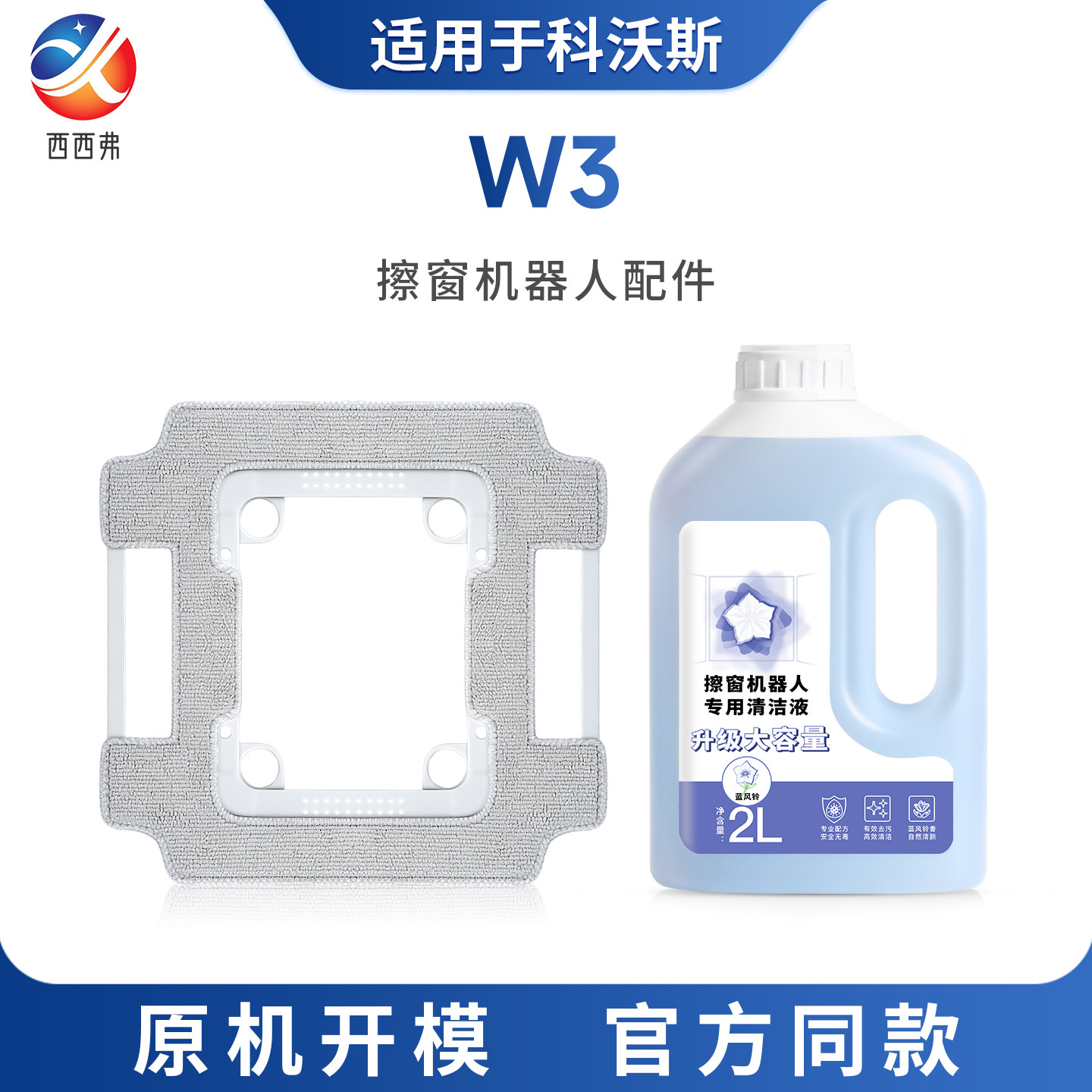 适配于科沃斯擦窗机配件W3机器一体式擦窗抹布家用配件不掉毛无痕