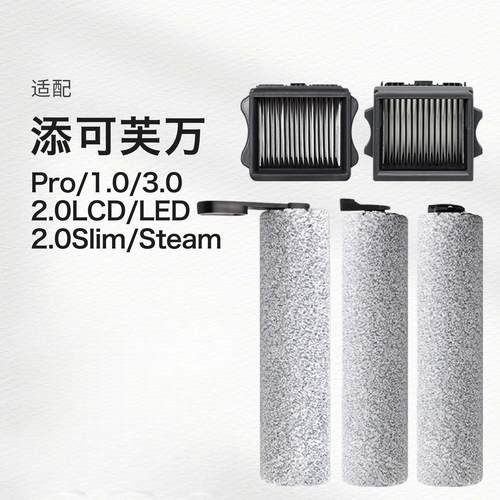 配添可洗地机配件滚刷清洁液地面