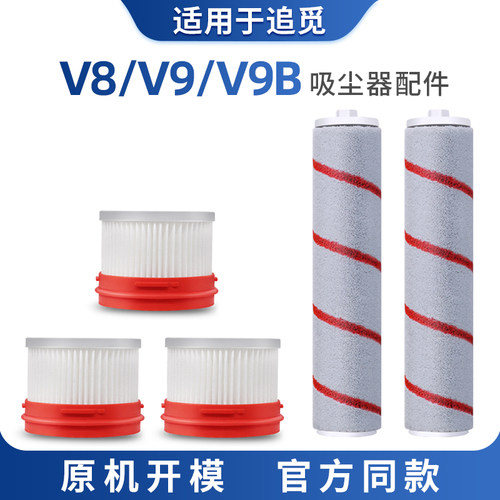 原厂品质吸尘器配件耗材