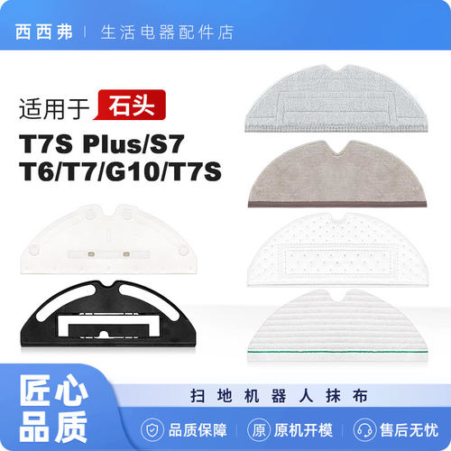 配石头扫地机器人配件滚刷耗材