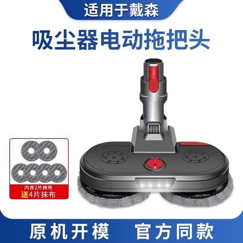 适配戴森吸尘器拖把头清洁地刷