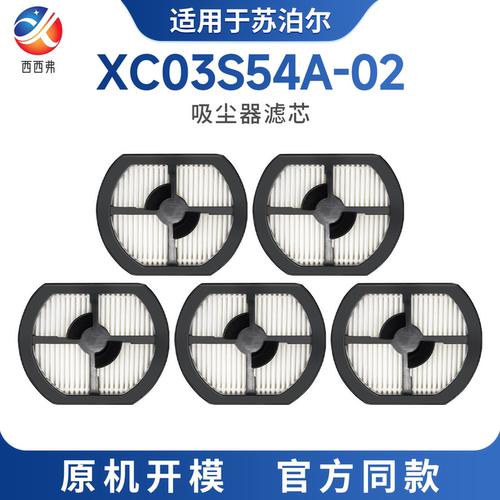 【原装品质】吸尘器滤芯
