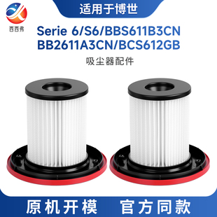 BBS611B3CNBB2611A3CN BCS612GB 适配于博世吸尘器滤芯Serie