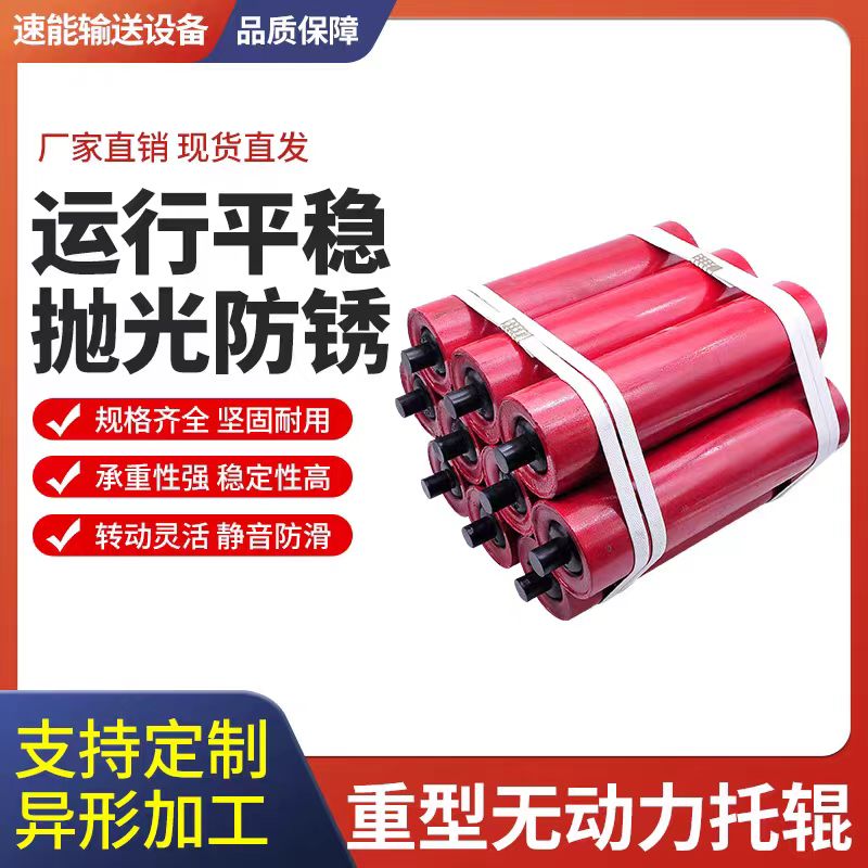 输送带托辊滚筒无动力滚筒托辊输送带滚筒皮带机支架槽型托辊辊轮
