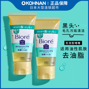 洁面啫喱 150g 去黑头 油性肌肤用 Biore 无泡沫 碧柔 清洁毛孔