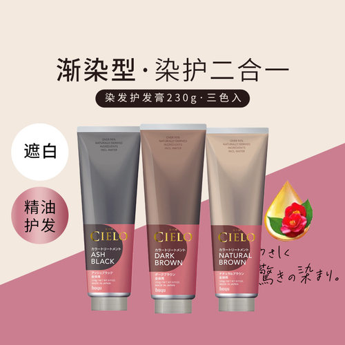 hoyuCIELO染发膏1支多色可选