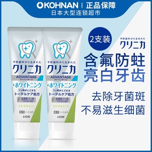 齿力佳 狮王 酵素洁净 防蛀美白牙膏130g 味道可选 日本 2支 lion