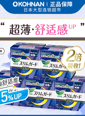 日本花王KAO乐而雅超薄瞬吸卫生巾量多夜用35cm13片*5包装 保税发