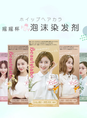 染黑发 HOYU 摇摇杯 泡沫染发剂 染发膏1盒 多色可选  温和不刺激