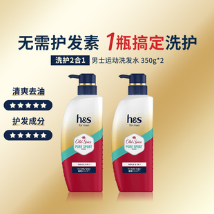 old spice 男士 宝洁 本体350g 洗护2合1 运动洗发水 2瓶 海飞丝