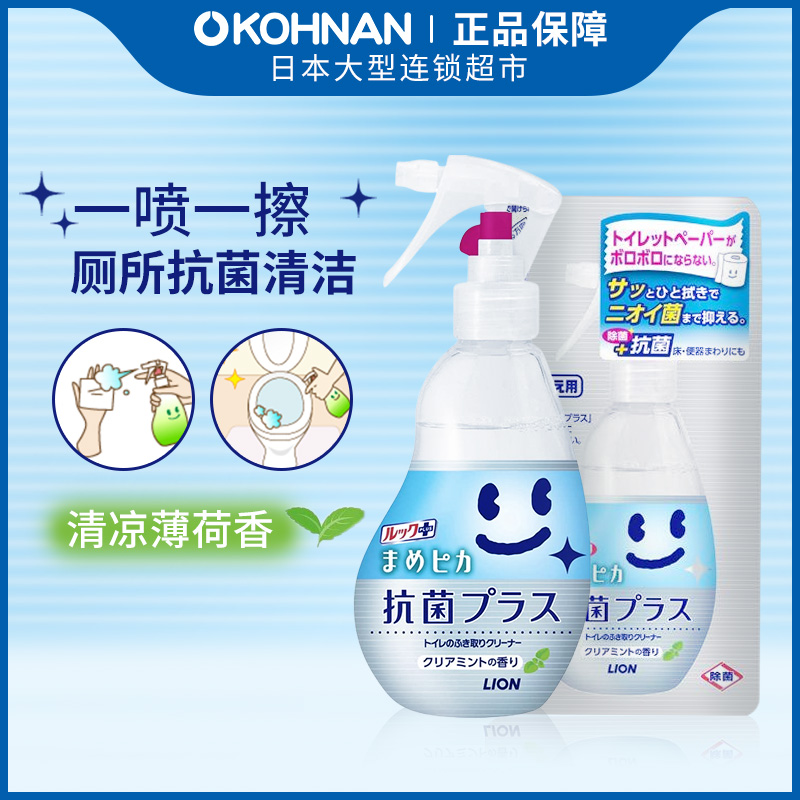 Lion 狮王 Lookplus Pika 厕所清洁擦拭用喷雾210ml+替换装190ml