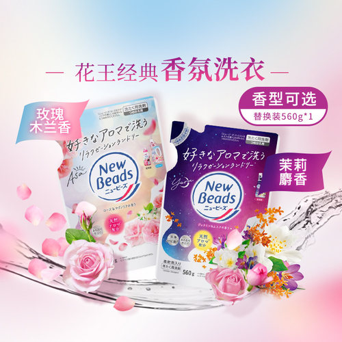 KAO花王柔顺香氛洗衣液替换560g