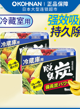 日本S.T.备长炭 冰箱除臭剂 冷藏间用 2件装 保税区发货