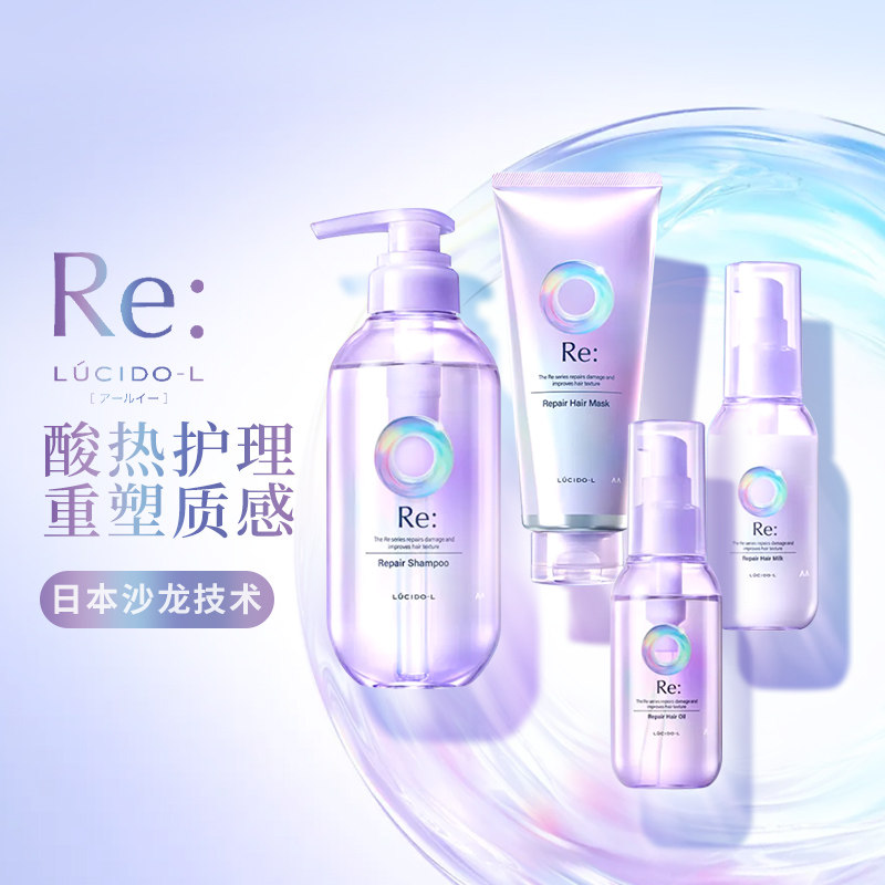 修护受损发质洗发水漫丹俪诗朵