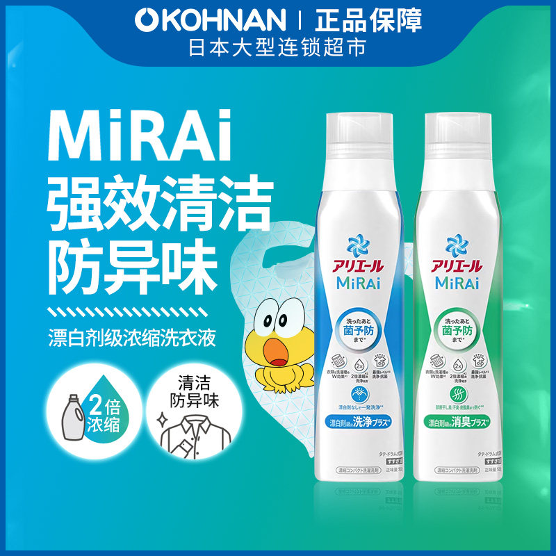 彻底洗净强效除臭洗衣液碧浪