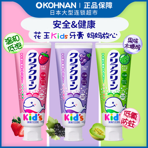 Kids组合草莓味+保税儿童牙膏