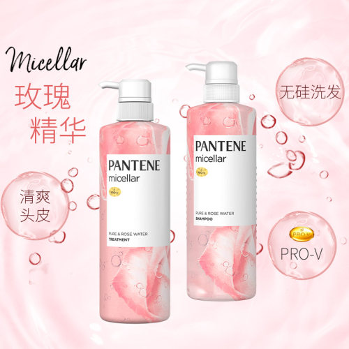 玫瑰精华洗发水护发素潘婷