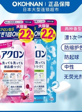 【热卖99任选3件】LION 狮王 ACRON 浸透防护 洗衣液 替换装900ml