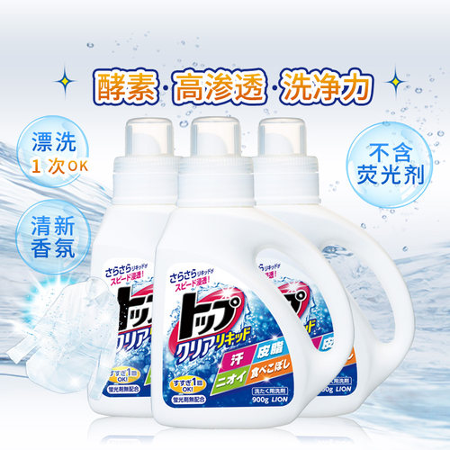 狮王不含荧光剂新酵素洗净洗衣液