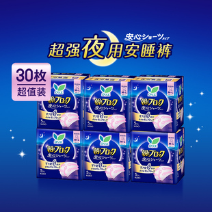 百亿补贴花王kao乐而雅量多夜用裤型卫生巾安心安睡裤48cm5片*6包