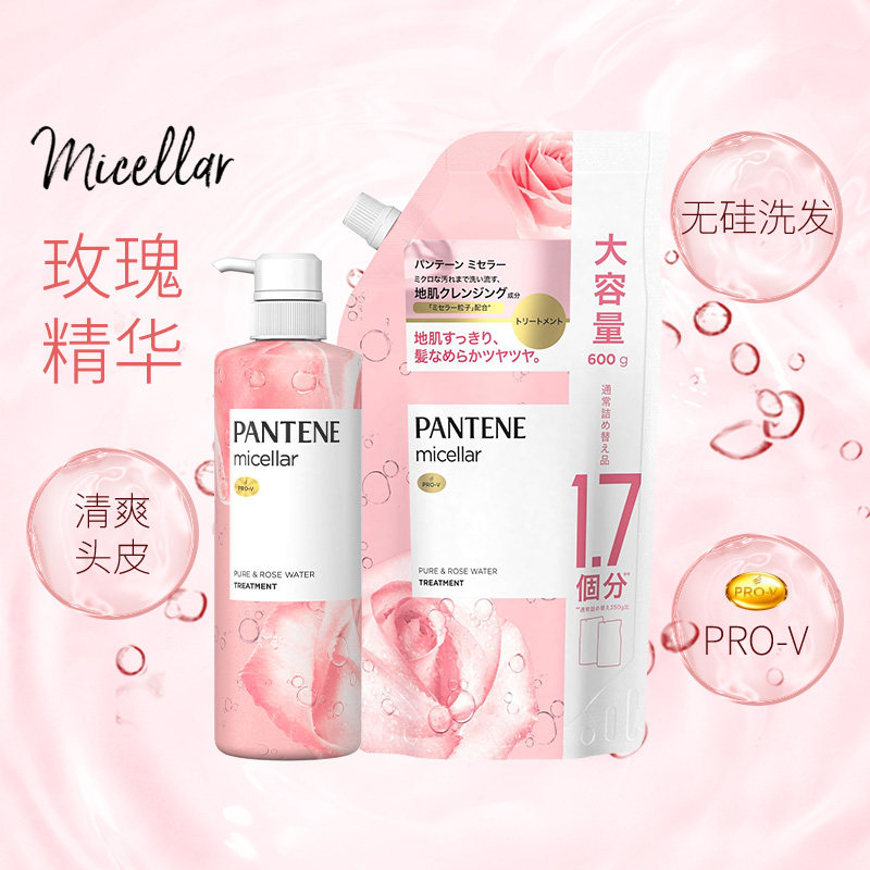 PANTENE潘婷 天然无硅油玫瑰精华水护发素500g+护发素替换装600g