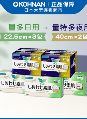 日本KAO/花王乐而雅F系卫生巾夜用40cm7片*2+日用22.5cm20片*3