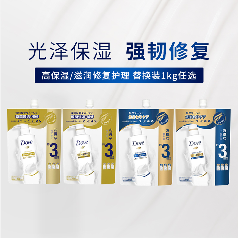 多芬dove洗发水1kg护发素1kg
